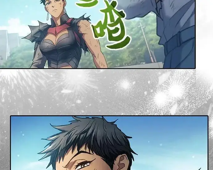 漫画《我培养的s级们》[第164话] 爱的形态(2)第72张图