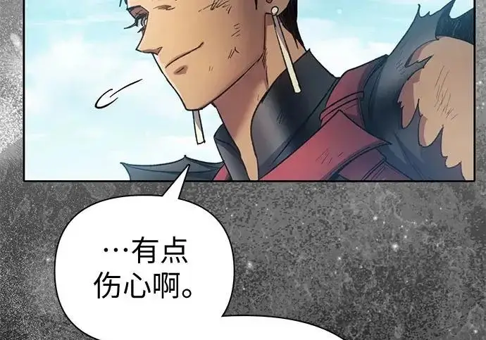漫画《我培养的s级们》[第164话] 爱的形态(2)第73张图