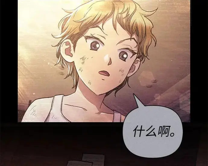 漫画《我培养的s级们》[第164话] 爱的形态(2)第76张图