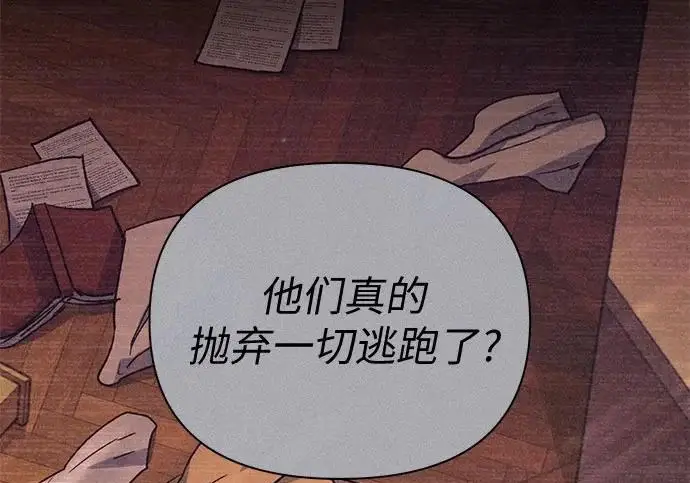 漫画《我培养的s级们》[第164话] 爱的形态(2)第77张图