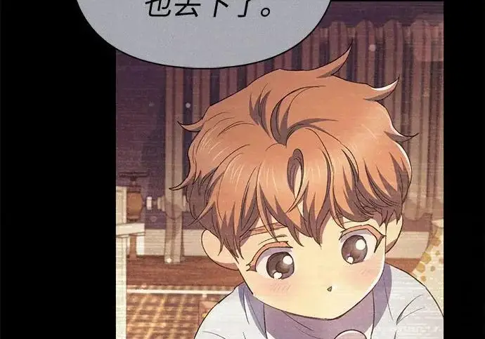 漫画《我培养的s级们》[第164话] 爱的形态(2)第82张图