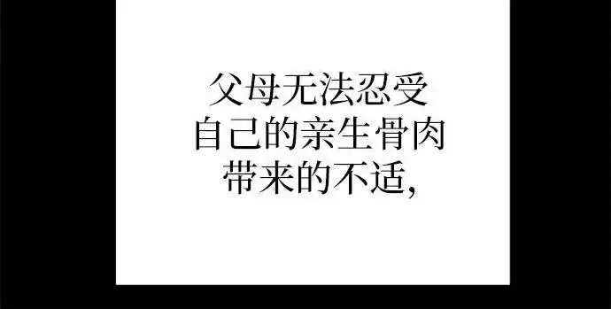 漫画《我培养的s级们》[第164话] 爱的形态(2)第84张图