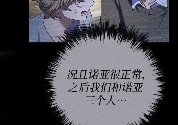 漫画《我培养的s级们》[第164话] 爱的形态(2)第87张图