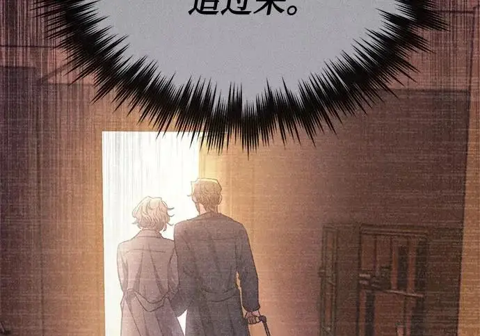 漫画《我培养的s级们》[第164话] 爱的形态(2)第89张图