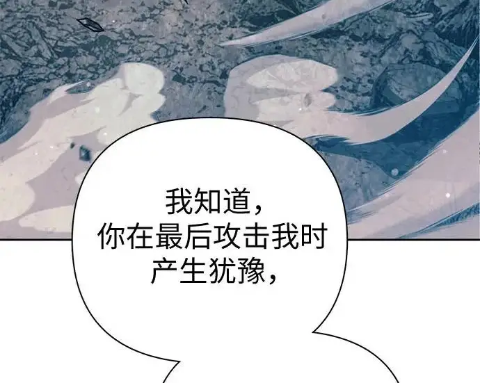 漫画《我培养的s级们》[第164话] 爱的形态(2)第9张图