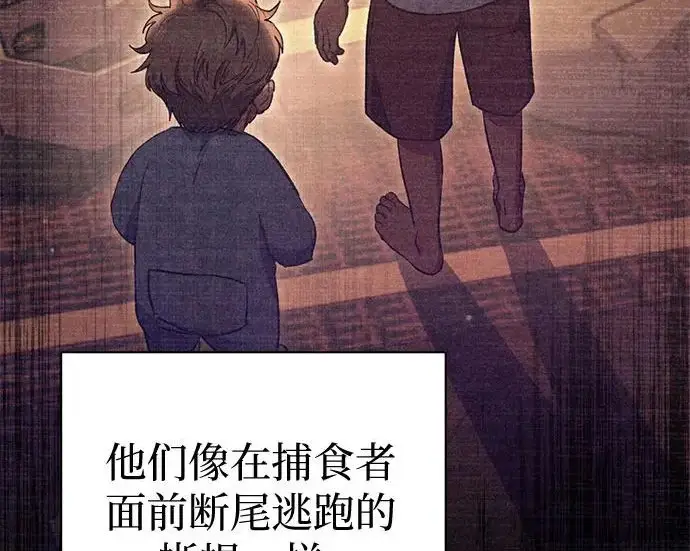 漫画《我培养的s级们》[第164话] 爱的形态(2)第92张图