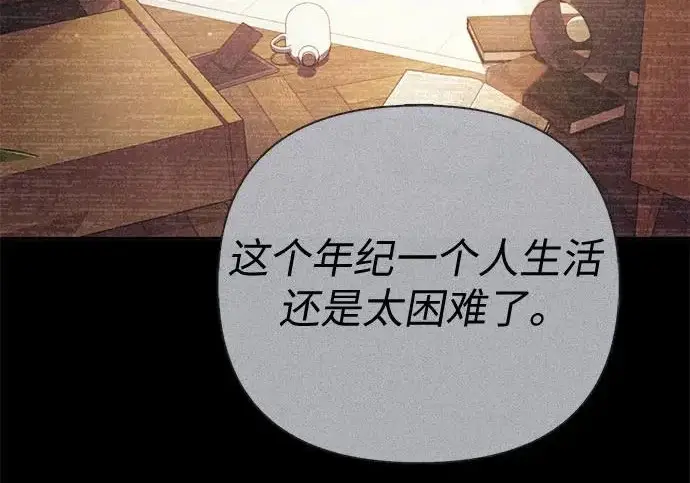 漫画《我培养的s级们》[第164话] 爱的形态(2)第95张图