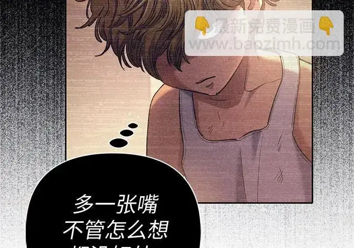 漫画《我培养的s级们》[第164话] 爱的形态(2)第97张图