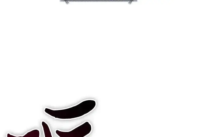 漫画《我培养的s级们》[第165话] A级排名赛第10张图