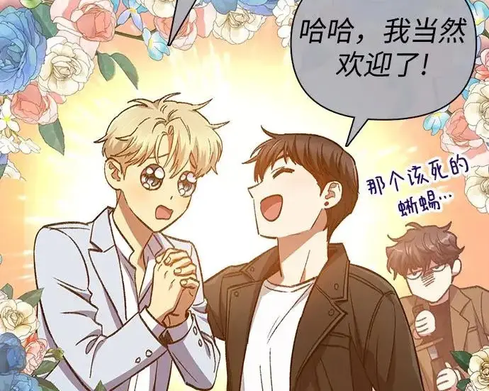 漫画《我培养的s级们》[第165话] A级排名赛第100张图