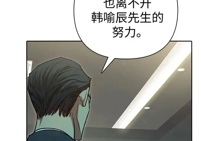 漫画《我培养的s级们》[第165话] A级排名赛第112张图