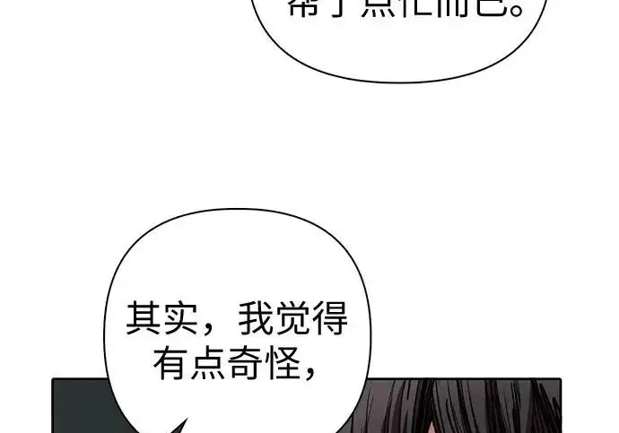 漫画《我培养的s级们》[第165话] A级排名赛第114张图