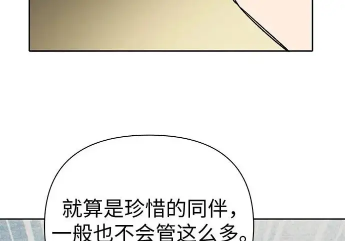漫画《我培养的s级们》[第165话] A级排名赛第116张图