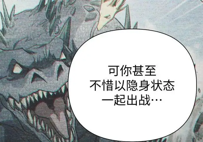 漫画《我培养的s级们》[第165话] A级排名赛第118张图