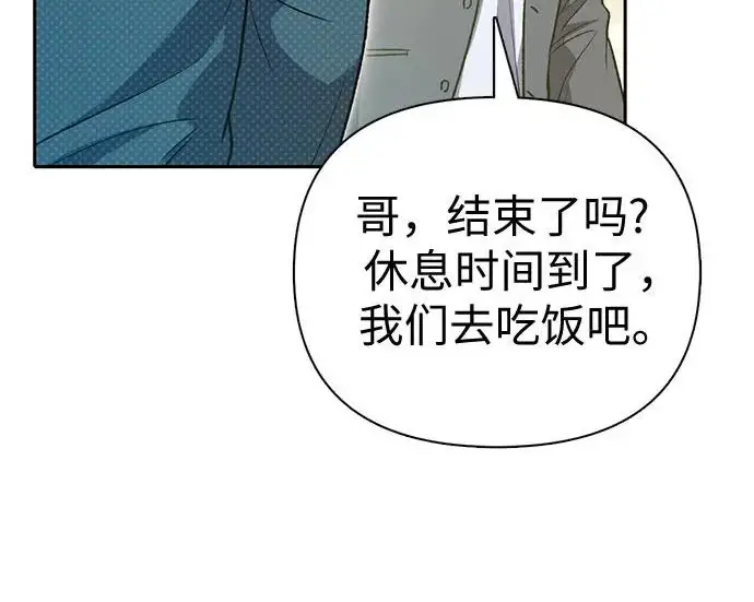 漫画《我培养的s级们》[第165话] A级排名赛第125张图