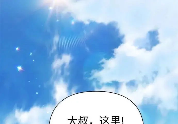 漫画《我培养的s级们》[第165话] A级排名赛第131张图