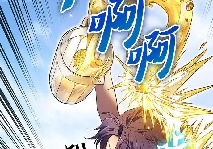 漫画《我培养的s级们》[第165话] A级排名赛第141张图