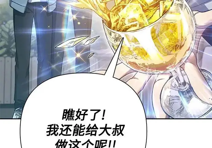 漫画《我培养的s级们》[第165话] A级排名赛第143张图