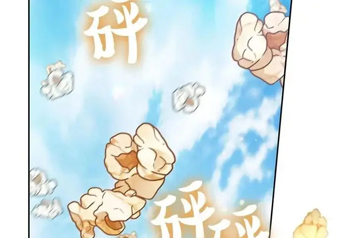 漫画《我培养的s级们》[第165话] A级排名赛第152张图