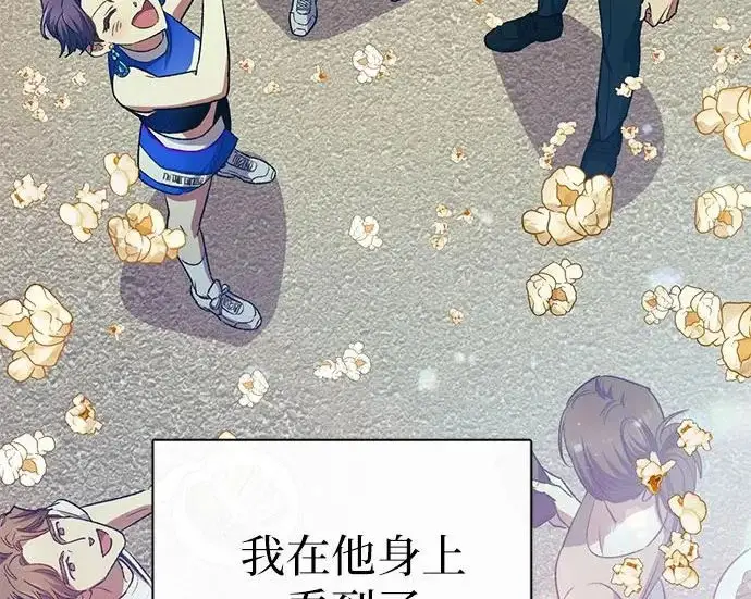 漫画《我培养的s级们》[第165话] A级排名赛第168张图