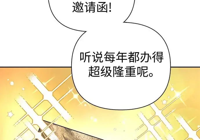 漫画《我培养的s级们》[第165话] A级排名赛第178张图
