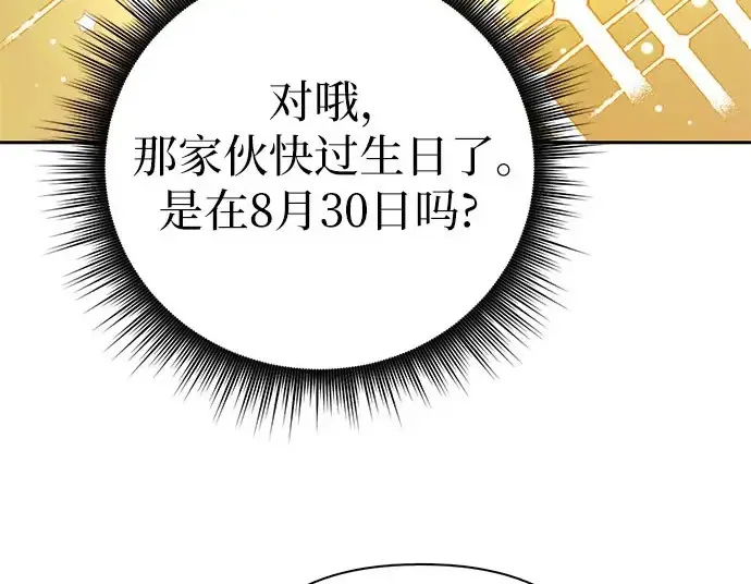 漫画《我培养的s级们》[第165话] A级排名赛第180张图