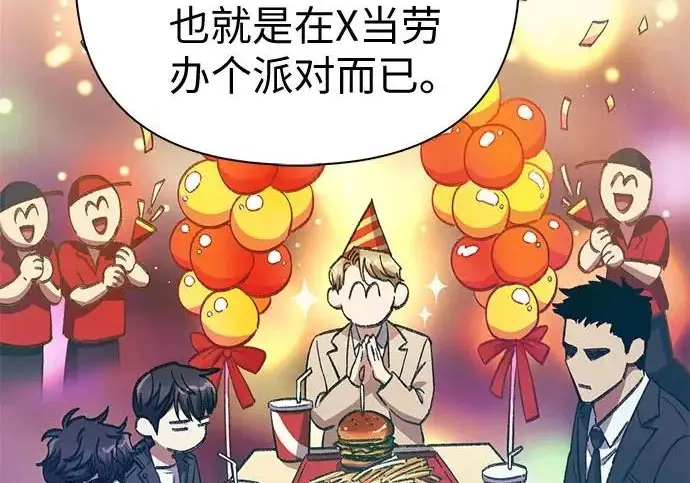 漫画《我培养的s级们》[第165话] A级排名赛第182张图