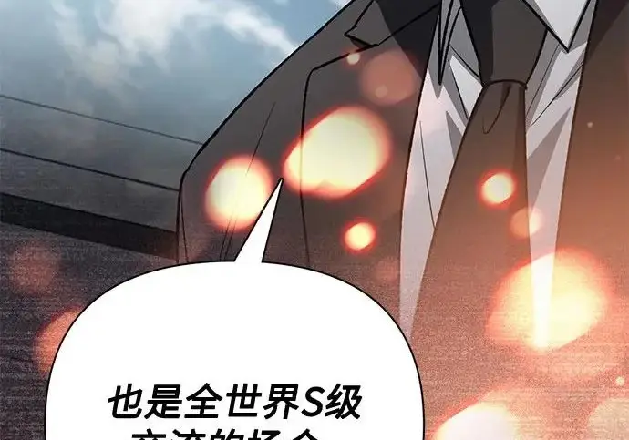 漫画《我培养的s级们》[第165话] A级排名赛第187张图