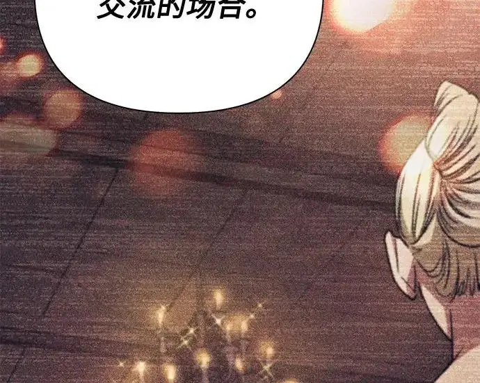 漫画《我培养的s级们》[第165话] A级排名赛第188张图