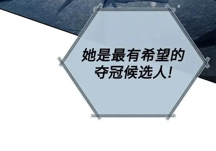 漫画《我培养的s级们》[第165话] A级排名赛第19张图