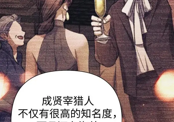 漫画《我培养的s级们》[第165话] A级排名赛第190张图