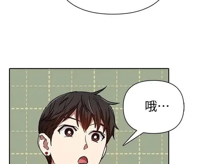 漫画《我培养的s级们》[第165话] A级排名赛第192张图