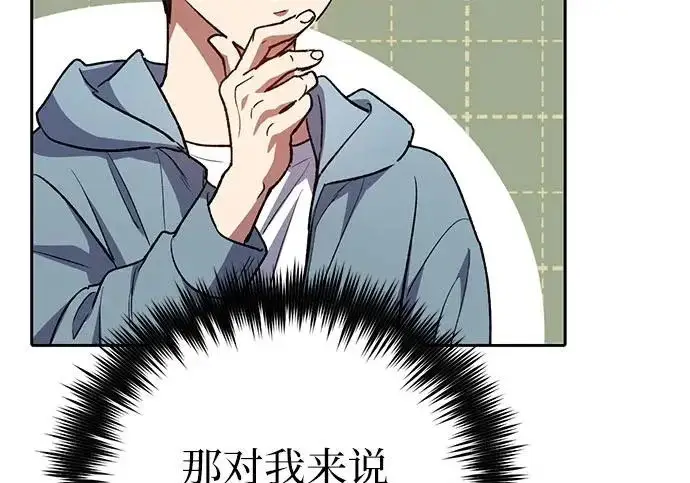 漫画《我培养的s级们》[第165话] A级排名赛第193张图