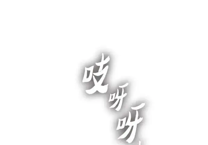 漫画《我培养的s级们》[第165话] A级排名赛第20张图