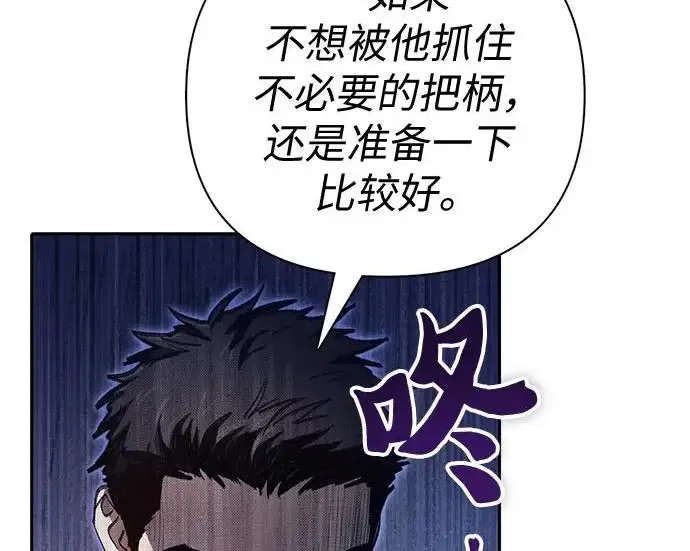 漫画《我培养的s级们》[第165话] A级排名赛第200张图