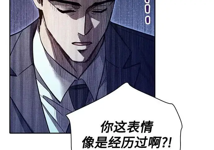 漫画《我培养的s级们》[第165话] A级排名赛第201张图