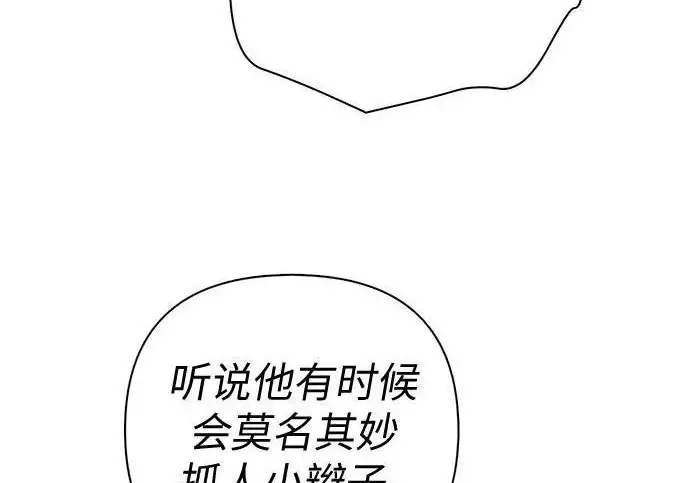 漫画《我培养的s级们》[第165话] A级排名赛第202张图