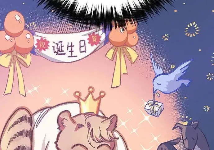 漫画《我培养的s级们》[第165话] A级排名赛第207张图