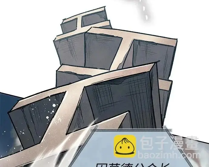 漫画《我培养的s级们》[第165话] A级排名赛第21张图