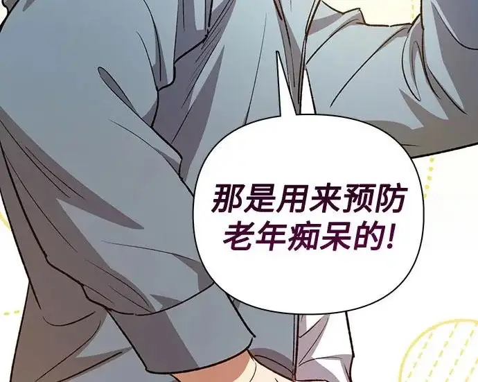 漫画《我培养的s级们》[第165话] A级排名赛第221张图