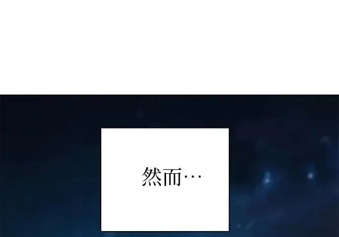 漫画《我培养的s级们》[第165话] A级排名赛第227张图