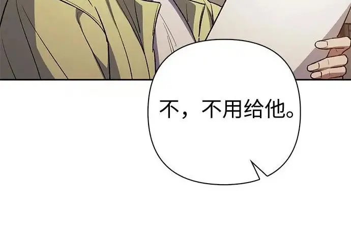 漫画《我培养的s级们》[第165话] A级排名赛第237张图