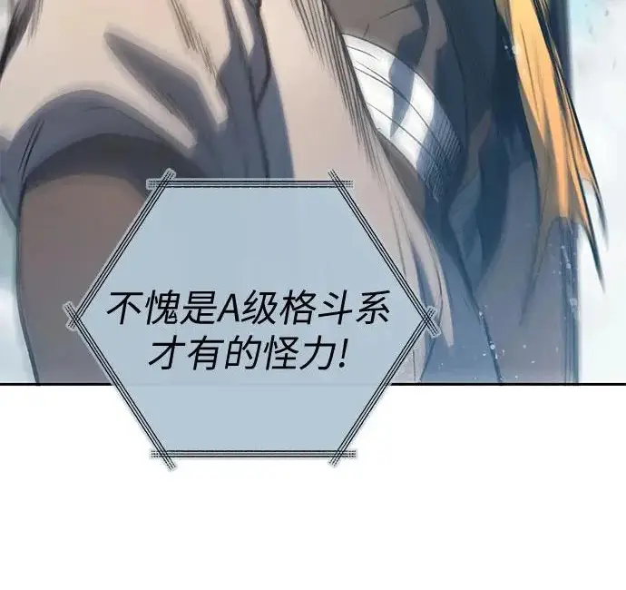 漫画《我培养的s级们》[第165话] A级排名赛第24张图