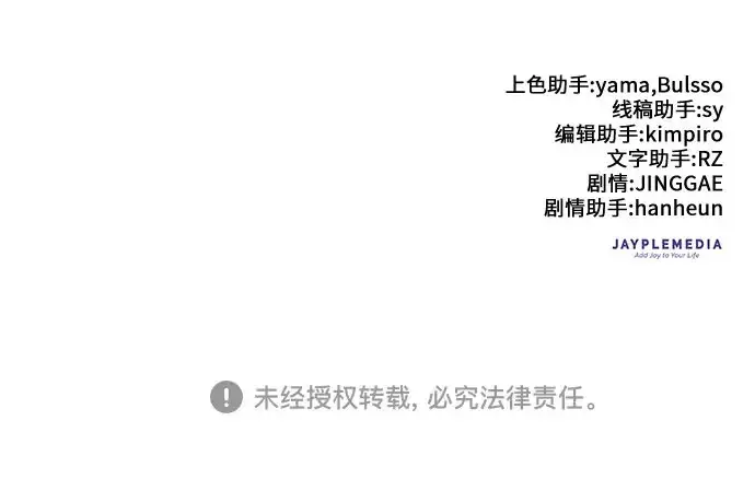 漫画《我培养的s级们》[第165话] A级排名赛第247张图