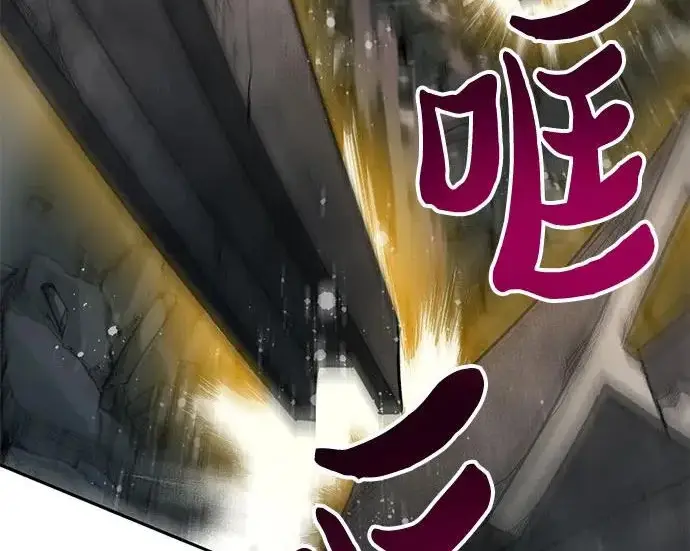 漫画《我培养的s级们》[第165话] A级排名赛第28张图