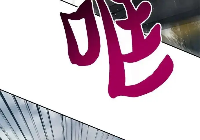 漫画《我培养的s级们》[第165话] A级排名赛第29张图