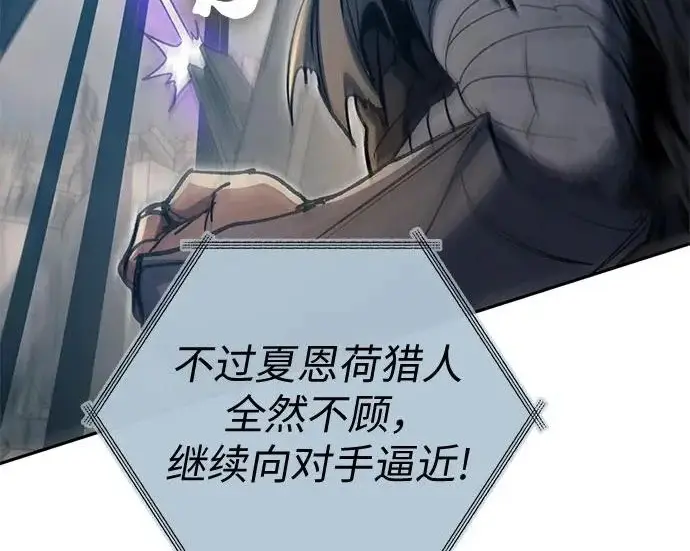 漫画《我培养的s级们》[第165话] A级排名赛第32张图
