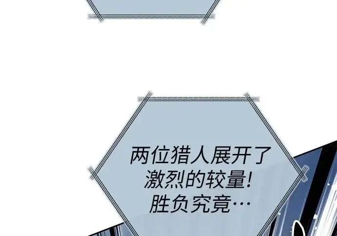 漫画《我培养的s级们》[第165话] A级排名赛第33张图