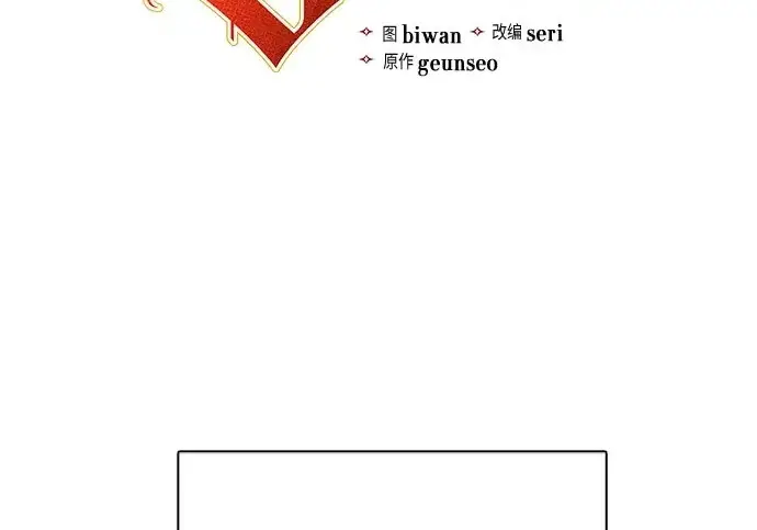 漫画《我培养的s级们》[第165话] A级排名赛第4张图