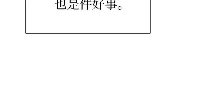 漫画《我培养的s级们》[第165话] A级排名赛第44张图